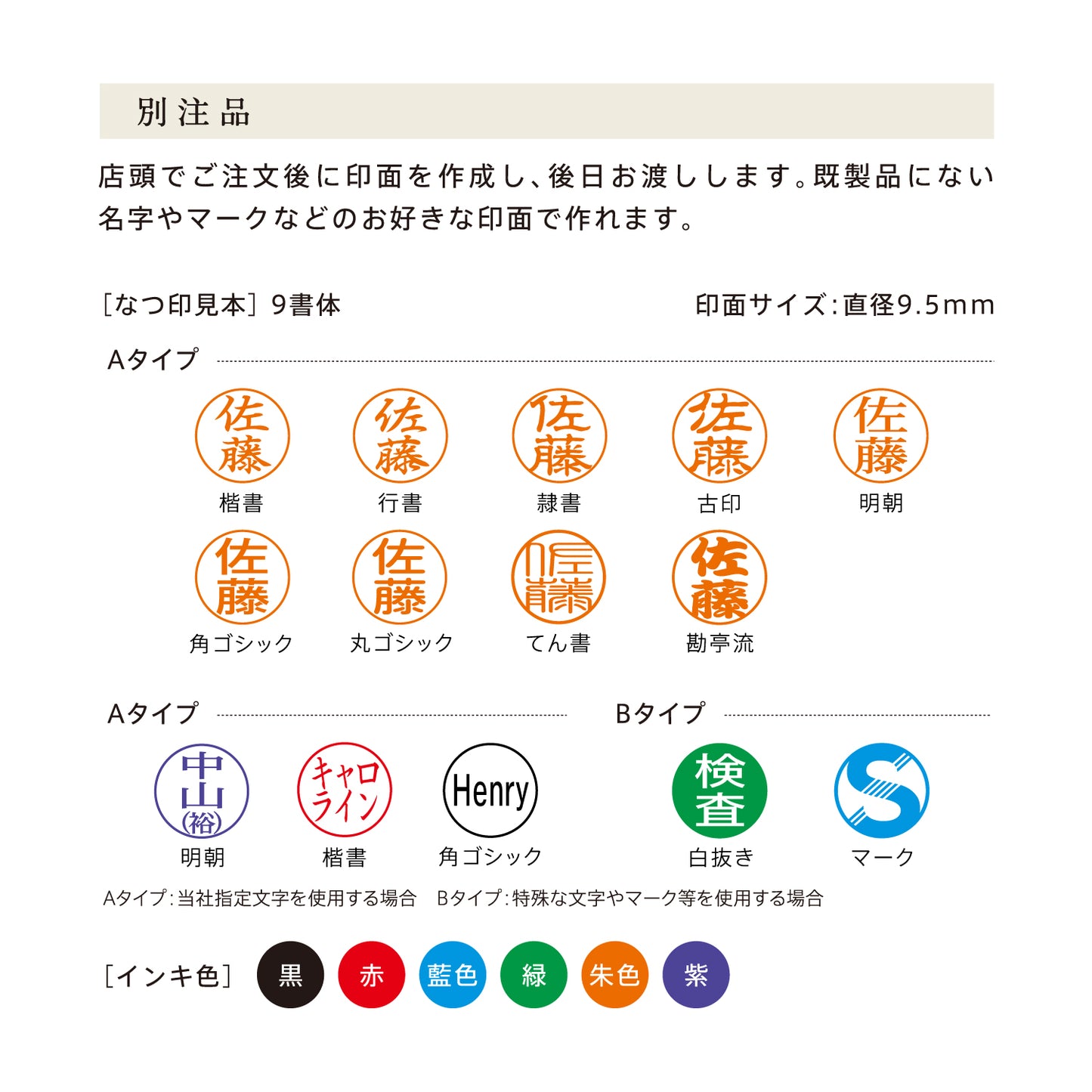【別注品】シヤチハタネーム9:ブラック